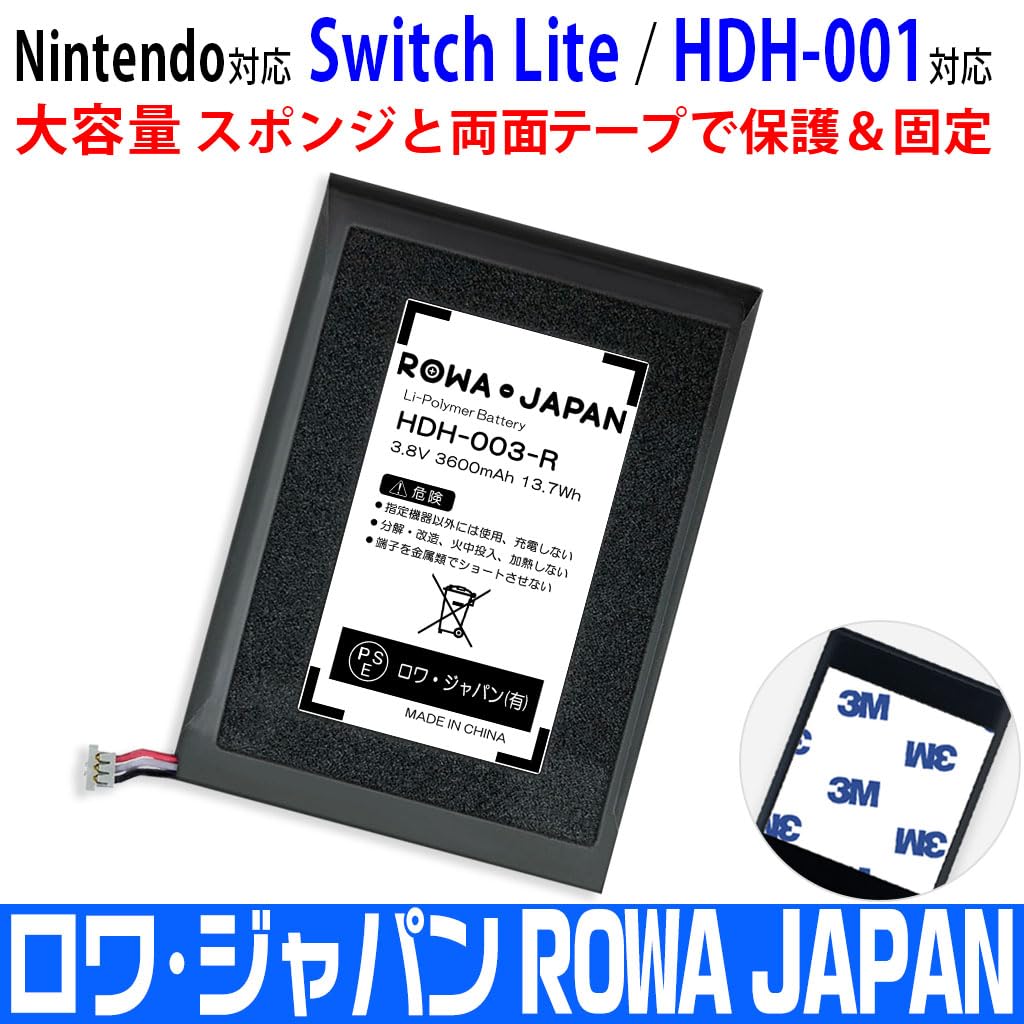 ニンテンドースイッチ　ライト　スーファミ仕様　バッテリー新品 Nintendo Switch Lite バッテリー / ニンテンドー スイッチ